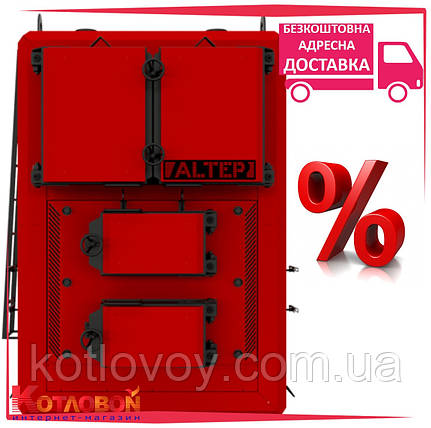 Промисловий твердопаливний котел Альтеп Мега (Altep MEGA), фото 1