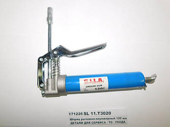 Шприц важільно-плунжерний 120 мл (пістолетного типу) з трубкою і головкою (S. I. L. A. AC) SL 11.T3020