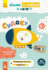 Развивающая литература. Кенгуру Джоу IQ "Судоку" (КН939002У) Ранок