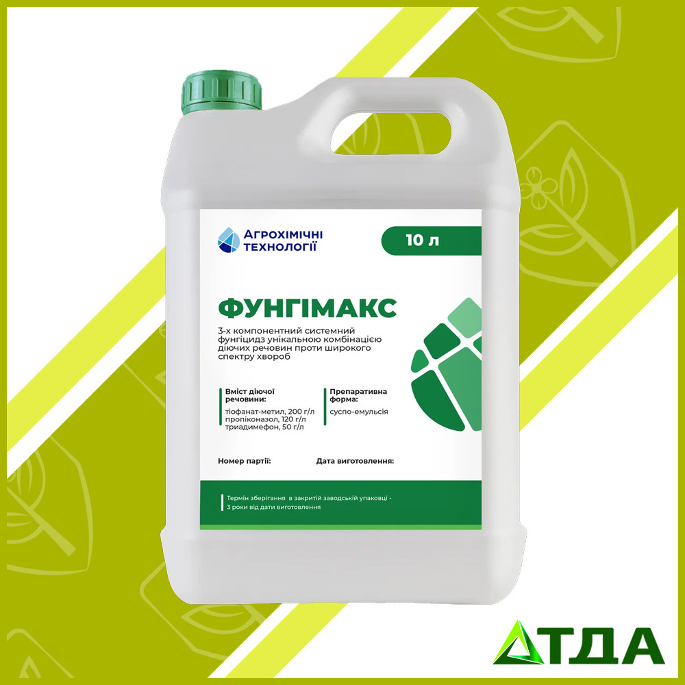 Фунгіцид Фунгімакс
