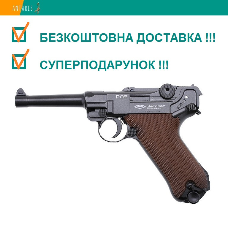 Пневматичний пістолет Gletcher P-08 Blowback Luger Parabellum Люгер Парабеллум блоубэк 100 м/с