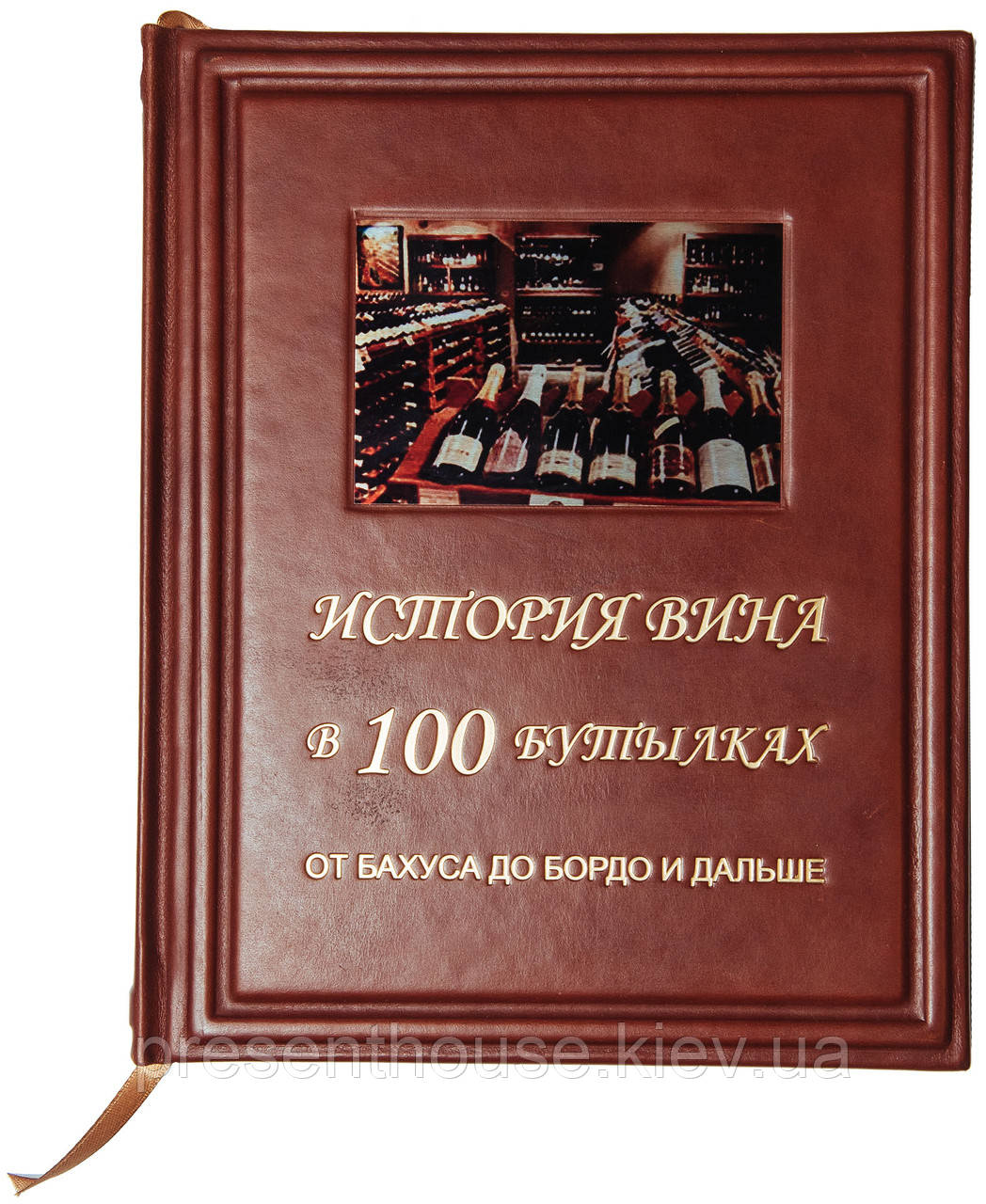 Шкіряна книга "Історія вина у 100 пляшках"