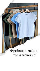 Майки, топи жіночі