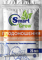 Смарт Гроу (Smart Grow) Плодоношення стимулятор росту Україна 25 мл