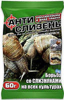 Антислизень 60 г.
