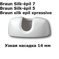 Насадка 67030777 14 мм для епілятора Braun silk epil 5 silk epil 7 Xpressive