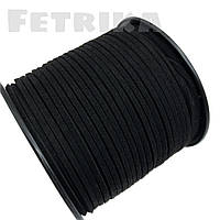 Шнур замшевий 3 мм, Чорний