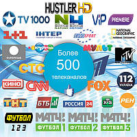 Подписка IPTV (500 каналов/1 месяц) для просмотра на вашем Телевизоре, Приставке, ПК или Смартфоне