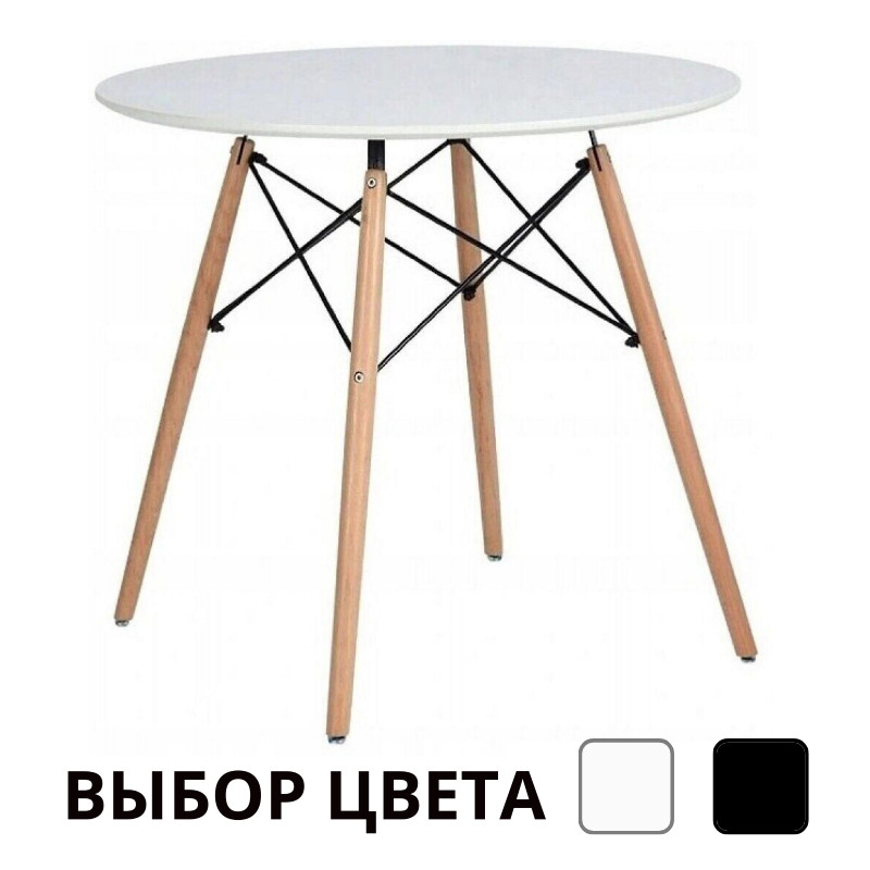 Столик обідній кухонний Bonro В-957-800 стіл круглий для кухні нерозкладний 80х75 R_5657