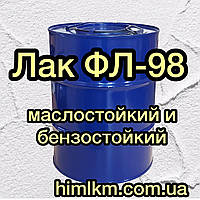 Лак ФЛ-98 оливостійкий і бензостійкий для просочення обмоток електродвигунів класу нагрівостійкості «В», 45 кг