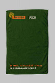 Emmer & Jägermeister 5