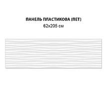 Фото панель універсальна ПЕТ, Самофіксована, 62 х 305 см (товщіна 1.2 мм), 3д хвилі під гіпс, фото 4