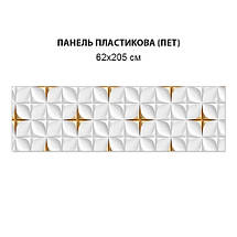 Фото панель універсальна ПЕТ, Самофіксована, 62 х 305 см (товщіна 1.2 мм), з 3д кахлем об'ємним, фото 5