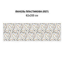 Фото панель універсальна ПЕТ, Самофіксована, 62 х 305 см (товщіна 1.2 мм), з 3д текстурою для стін, фото 6