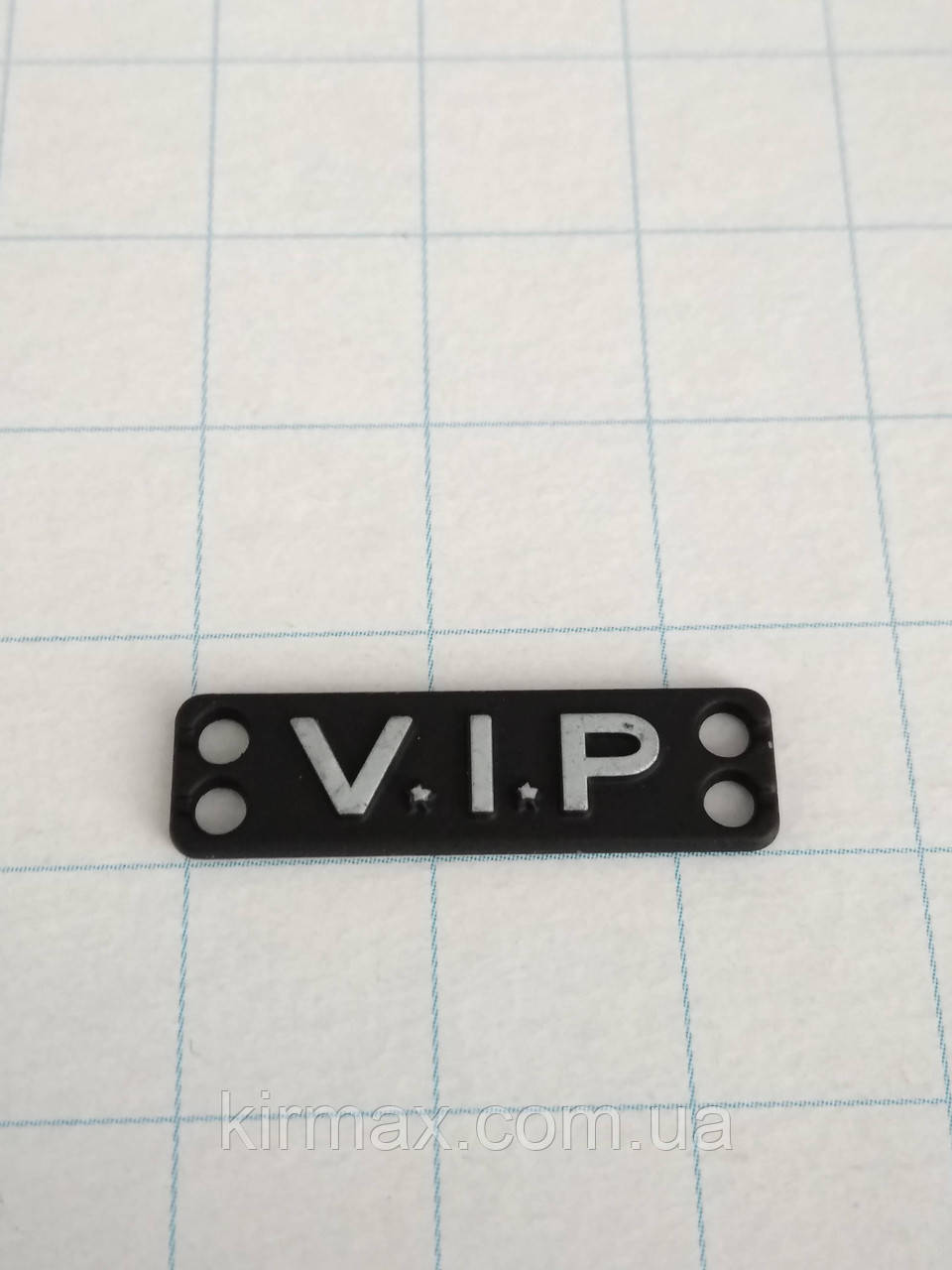 Пришивна лейба металева VIP