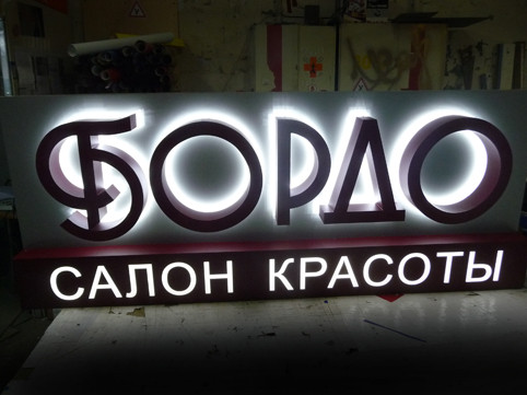 Світлові літери