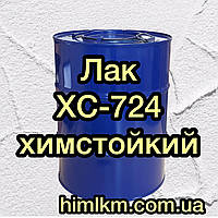 Лак ХС-724 для поверхні металу від впливу агресивних середовищ, 45 кг