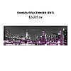 Фото панель універсальна ПЕТ, Самофіксована, 62 х 305 см (товщіна 1.2 мм), міст у Брукліні вночі, фото 6