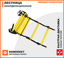 Координаційна сходи, швидкісна доріжка (speed ladder, agility ladder) 12 ступенів, 5 м