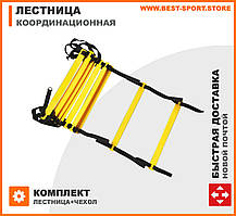 Координаційна драбина, швидкісна доріжка (speed ladder, agility ladder)