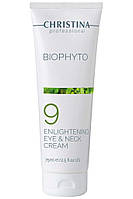 Осветляющий крем для кожи вокруг глаз и шеи - Bio Phyto Enlightening Eye and Neck Cream