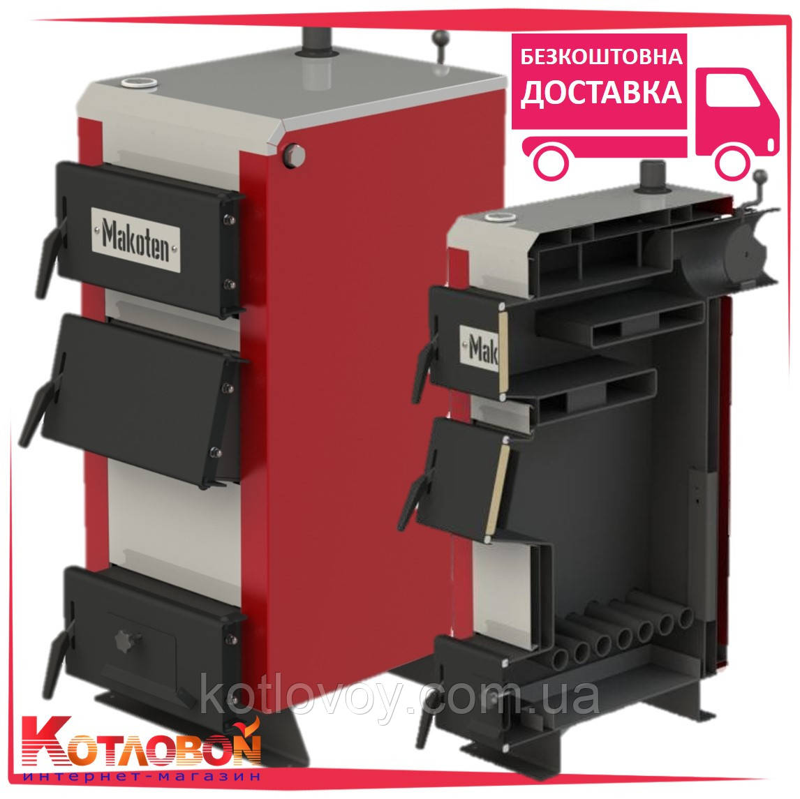 Твердопаливний котел Котлант Макотен Оптіма (Makoten Optima)