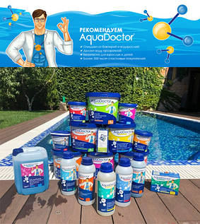 Хімія для басейнів AquaDoctor (Китай)