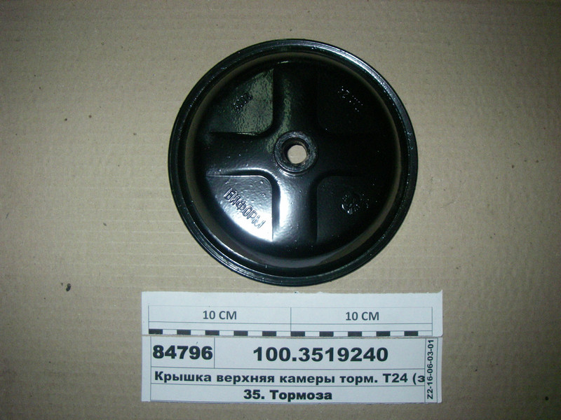 Кришка верхня камери гальмівний. Т24 (завод Н.Челни) 100.3519240, фото 1