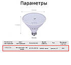 Фитолампа для рослин на 126 leds з гнучким кронштейном, фото 4