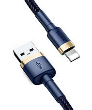 Кабель для зарядки телефона/ смартфона Baseus USB-Lightning 1.5 A 2 м Синій/Золотистий (CALKLF-CV3), фото 5