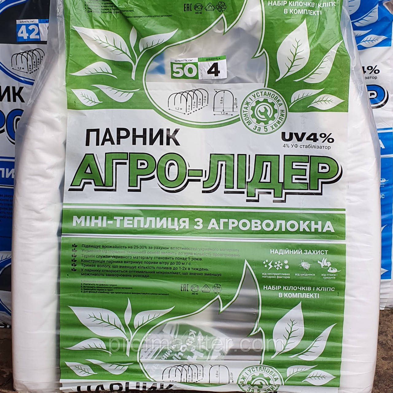 Парник міні теплиця 4 метри Агро-Лідер 50 г/м2