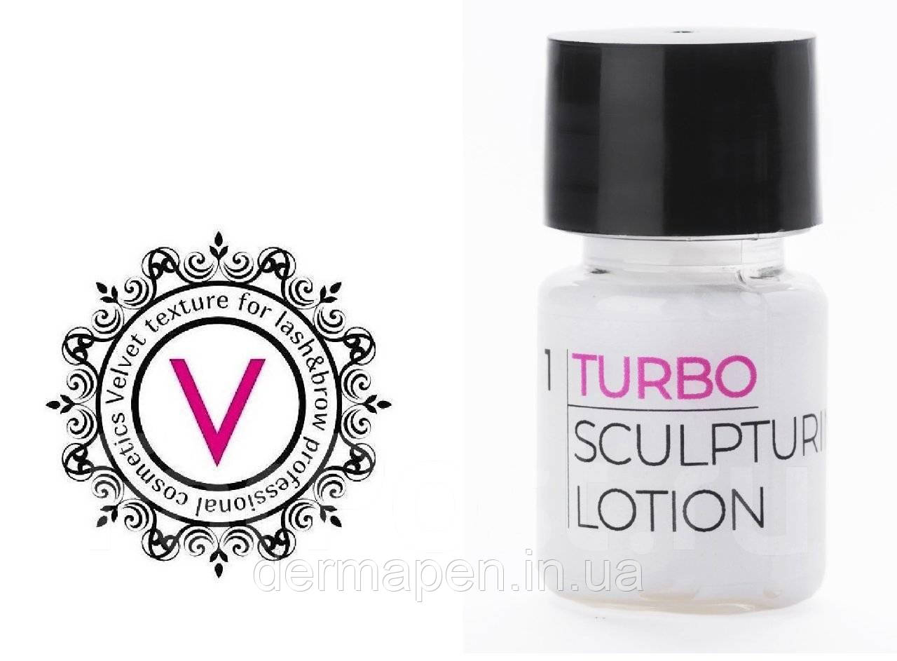 Склад "1" Velvet Turbo Sculpturing Lotion, 8 мл, фото 1