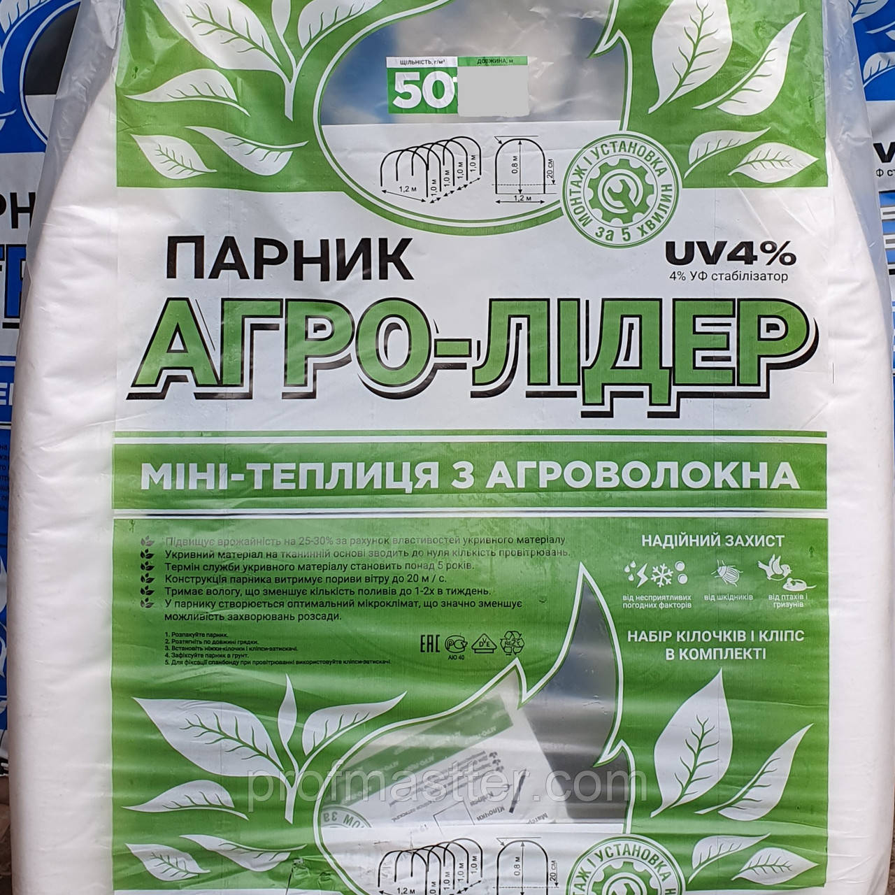 Парник міні теплиця Агро-Лідер 15 метрів 50г/м2