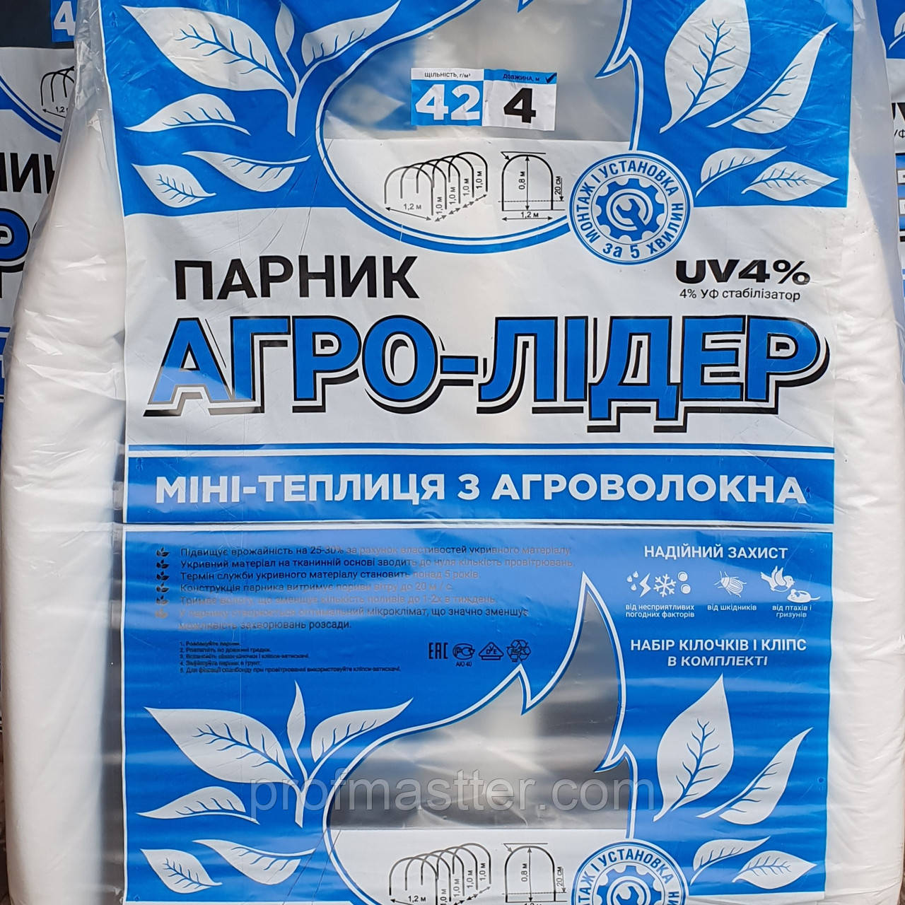 Парник міні теплиця 4 метри Агро-Лідер 42 г/м2