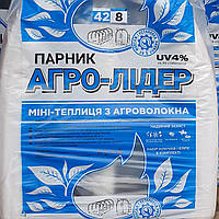 Парник міні теплиця Агролідер 8 метрів 42 г/м2