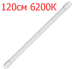 Світлодіодна лампа 18 Вт 120 см Т8 6200К G13 скло матове