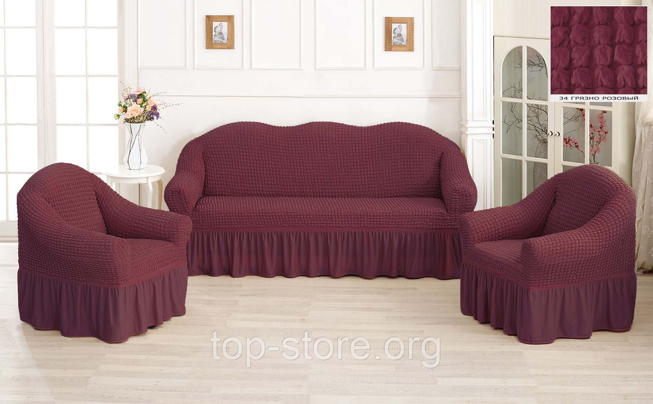 Чохли на диван + крісла Дивандеки Турецькі  Брудно рожевий