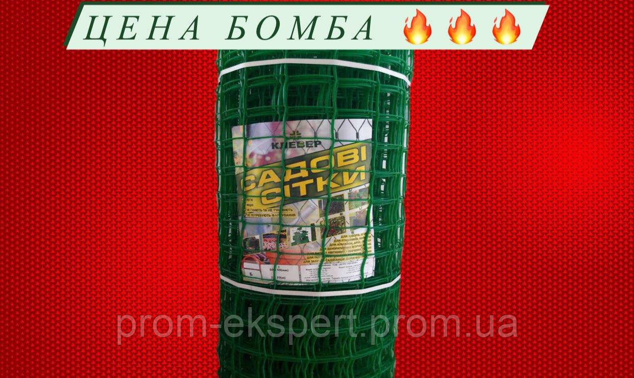 Сетка Садовая Пластиковая ,заборы.Ячейка 50х50 Мм,рул 1х20м — Купить ...