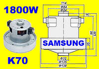 Двигатель, мотор для пылесосов Samsung, VCM-K70GU, мощность 1800W_25000об/мин