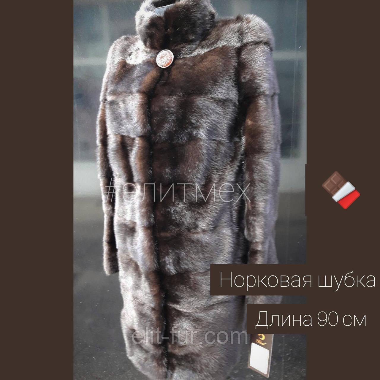 Шуба норковая - фото 1 - id-p1339548590