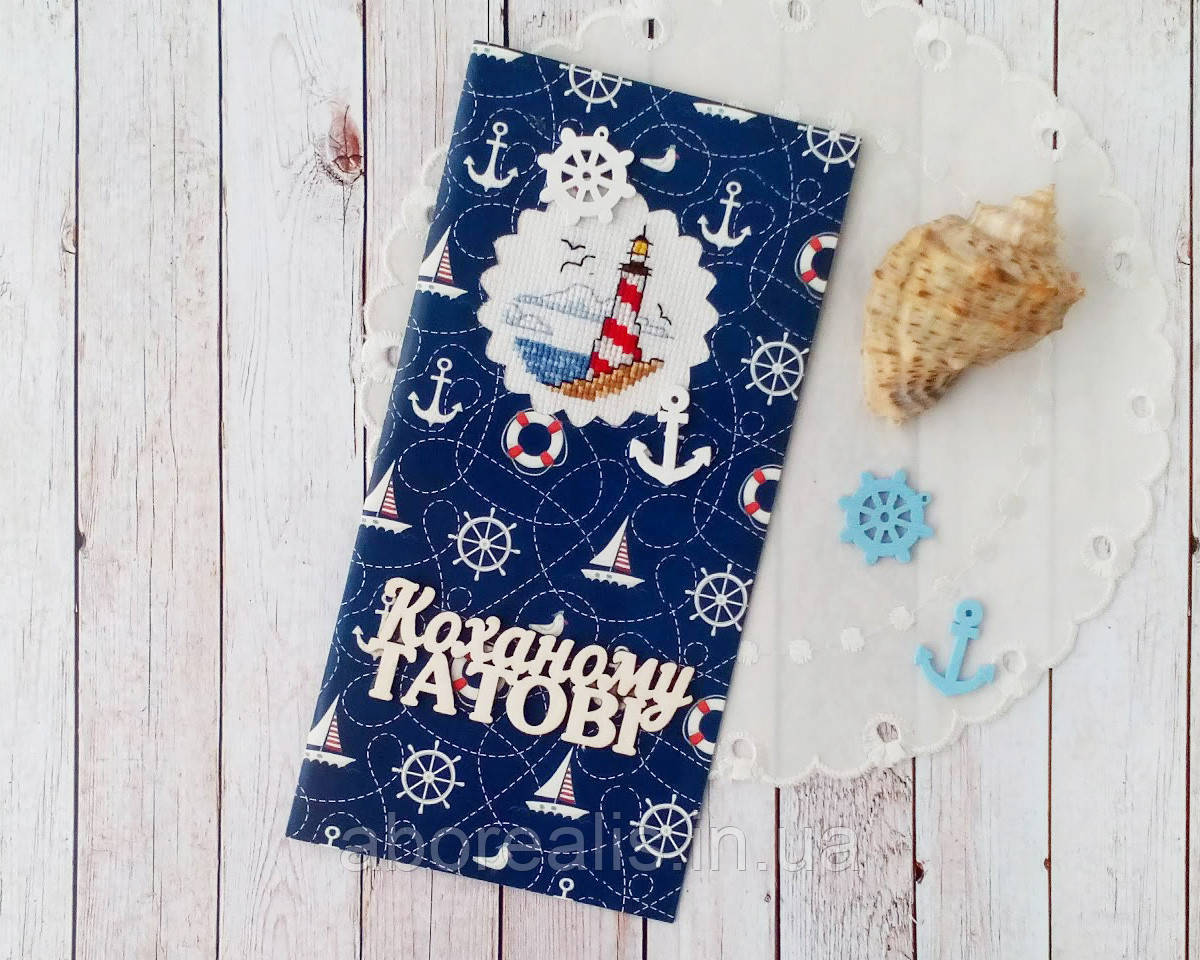 Листівка з вишивкою "Коханому татові"