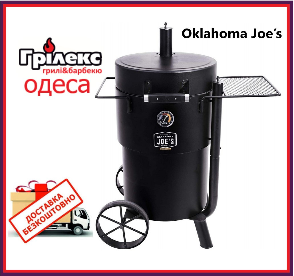 Коптильня-гриль Oklahoma Joe's Bronco Drum Smoker