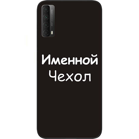 Саме чохол бампер SMTT для Huawei P Smart 2021 друк на чохлі, фото 1