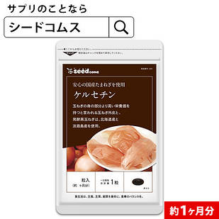 Seedcoms Кверцетин, для здоров'я судин, природний антиоксидант, 30 капсул на 30 днів прийому. До 08/2027