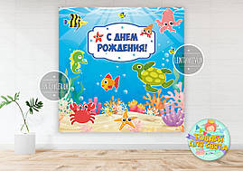 Плакат "Морське дно" 1,5х1,5 метра для фотозони - Російською