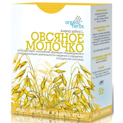 Вівсяне Молочко Organic Herbs 50 г