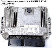 Блок управления двигателем 1.9MJET FIAT DOBLO 00-09 (ФИАТ ДОБЛО) (0281012853, 55206810)