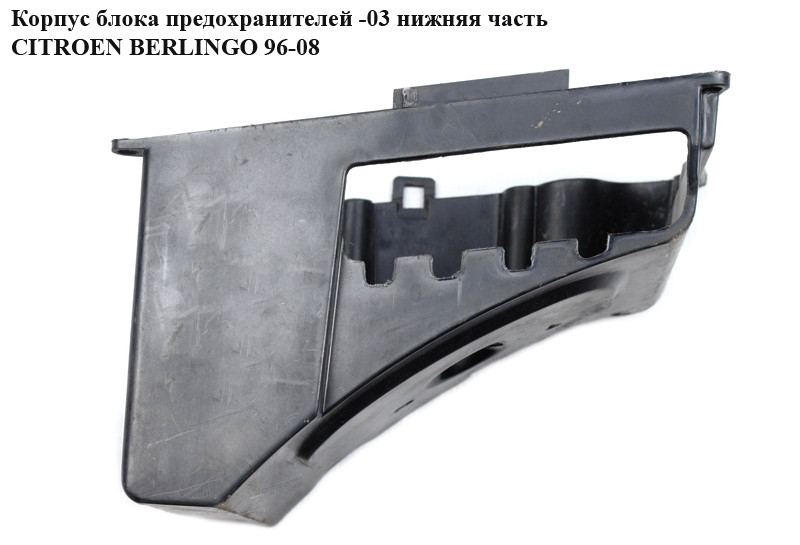 Блок предохранителей Citroen Berlingo, Berlingo - buy at the price of 675.00 руб