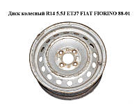 Диск колесный R14 5.5J ET37 FIAT FIORINO 88-01 (ФИАТ ФИОРИНО)