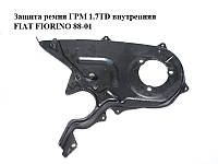 Защита ремня ГРМ 1.7TD внутренняя FIAT FIORINO 88-01 (ФИАТ ФИОРИНО) (7646977)